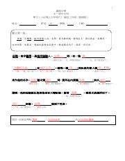 生物之間的微妙關係課文問答|F1/中一 生物之間的微妙關係｜工作紙｜中國語文｜TribeNotes.co